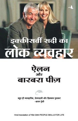 Allan pease ikkisvi - allan, |
